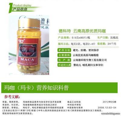 德科特天然破壁松花粉 优质农产品，健康生活的明智选择