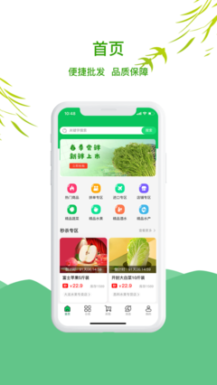 农塔商城农产品购物APP苹果版 v1.0 开启新鲜农产品便捷购物新时代