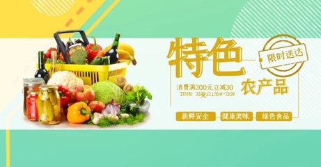 从田间到餐桌，只为一口安心好味道——绿色农产品电商推广