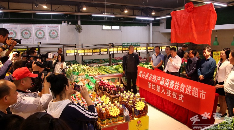 武山 消费扶贫助力农产品变现